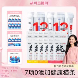 阿飞和巴弟 猫条猫零食纯条桶补水