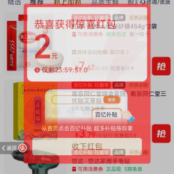 淘宝 百亿补贴至高3000元补贴
