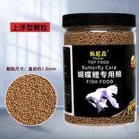 Penison 台湾蝴蝶鲤专用鱼饲料白金龙凤锦鲤鱼食上浮下沉型增蛋白高白鱼粮