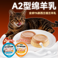 食物链 A2β-酪蛋白双萃杯猫主湿粮狗湿粮成老软粮主食