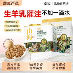 宽福 猫粮山海烘焙羊奶乳助高鲜肉无谷全价营养成幼猫粮销量低温