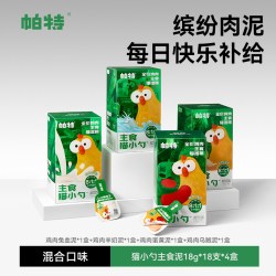 帕特 猫小勺生骨肉营养主食猫条主食罐猫咪非零食补水成猫饭湿粮