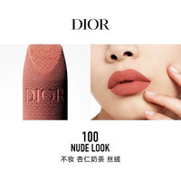 Dior 烈艳蓝金唇膏3.5