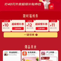 京东外卖×哔哩哔哩大会员 可领满10-7/10-8/10-9/15-10/15-11/20-12元餐补优惠券等