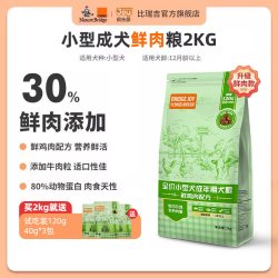 比瑞吉 俱乐部狗粮小型犬成幼老年犬粮比熊专用宠物官方旗舰店正品