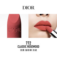 Dior 烈艳蓝金唇膏3.5