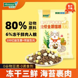 澳诺滋 猫粮冻干三拼无谷益生菌全价全阶段幼猫成猫旗舰店正品猫粮