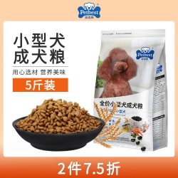 宠百思 小型犬成犬狗粮泰迪贵宾雪纳瑞用粮通用型中华田园主粮5斤