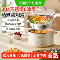 小熊 电煮锅多功能不锈钢电火锅宿舍分体式电蒸锅家用电热锅0涂层