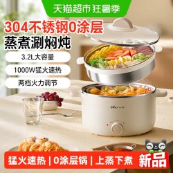 小熊 电煮锅多功能不锈钢电火锅宿舍分体式电蒸锅家用电热锅0涂层