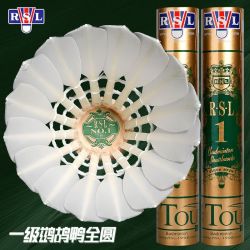 RSL 1号羽毛球2桶装RSL1号羽毛球飞行稳定耐打比赛训练羽毛球