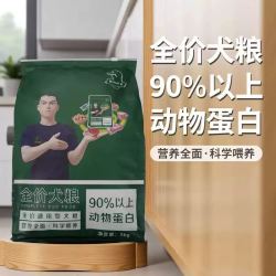 狗与队长全价全期全犬种通用犬粮狗粮5Kg 10Kg营养丰富赠送试吃装