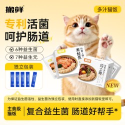 搬鲜 猫粮全价主食猫饭猫湿粮鲜粮老猫幼猫成猫主食猫罐头猫条生骨