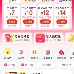 美团领取20-10/28-13/38-18/58-20等外卖
