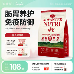 珍珠匠猫粮P38官方旗舰店正品鸡肉乳鸽鲜肉冻干成猫幼猫猫粮1.5kg