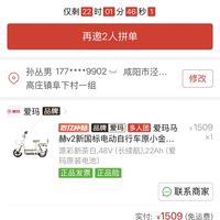 订单截图缩略图
