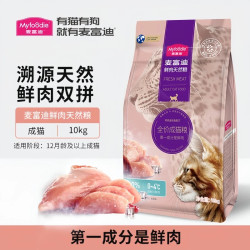 麦富迪 猫粮10kg肉粒双拼30%鲜肉幼成流浪猫咪通用营养天然粮20斤