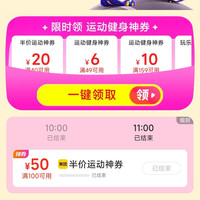 美团 全城热炼 领取40-20/100-50等优惠券