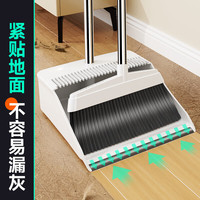 佳帮手 扫把簸箕套装 两件套