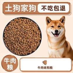 雅礼颂 狗粮农村土狗家狗幼小中大型犬10斤40斤装官方旗舰店正品训练奖励