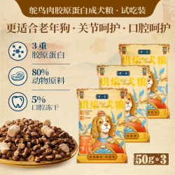 璞萃 低温烘焙犬粮150g 三文鱼鸵鸟肉低脂 去泪痕狗粮
