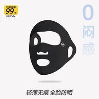 PEANOJEAN 全脸防晒面罩女冰丝薄款透气口罩 夜灸黑