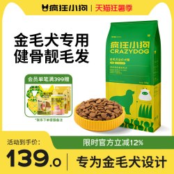 疯狂小狗 金毛专用大型犬狗粮20斤补钙靓毛幼犬成犬全期通用型40斤