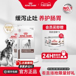 皇家 成犬肠道全价处方粮护理肠胃促消化GI25/7.5KG*2