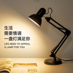 鲸意 美式长臂折叠护眼台灯