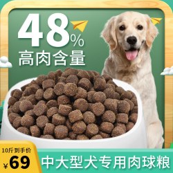 爱乐萌 大颗粒肉球高肉狗粮通用型10斤装成幼犬金毛拉布拉多藏獒马犬粮