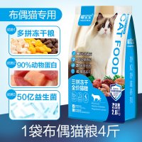 狗宝宝 喵宝宝布偶猫专用全价营养猫粮幼猫成猫掉毛猫咪官方旗舰店正品防