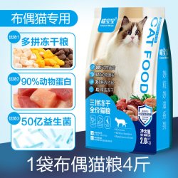 狗宝宝 喵宝宝布偶猫专用全价营养猫粮幼猫成猫掉毛猫咪官方旗舰店正品防