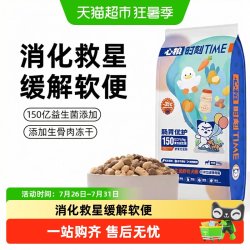 心粮 时刻益生菌狗粮全价幼犬成犬小型犬鸭肉梨清爽肠胃粮犬粮正品