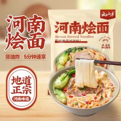 云山半 河南烩面126g*3袋非油炸方便速食地道河南味宽面面食面条