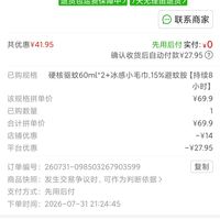 订单截图缩略图