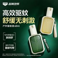 FOREST ZONE 驱蚊水强效户外8小时长效驱蚊