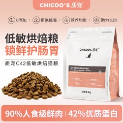 质宠 C42全价低温烘焙猫粮90%鲜肉低敏无谷42%高蛋白幼猫成猫粮