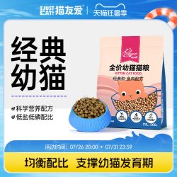 猫友爱 幼猫猫粮营养增肥发腮小猫咪天然英短蓝猫通用型1-4月1.5kg