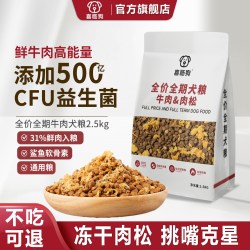 喜临狗 牛肉狗粮5斤幼犬成犬金毛博美柯基小型犬软骨素益生菌狗粮
