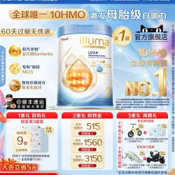启赋未来2段10HMO婴儿奶粉800g瑞士原罐原装进口