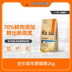比瑞吉 优选猫粮成猫老年期主食全价主食高营养美毛官方旗舰店正品