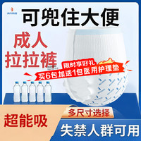 两只狗熊 成人拉拉裤老人用尿不湿老年人专用内裤型纸尿裤M10臀围80-105cm