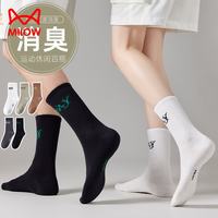 猫人 青少年长筒男女棉袜5双运动风跑步吸汗透气篮球袜防臭学生抗菌袜