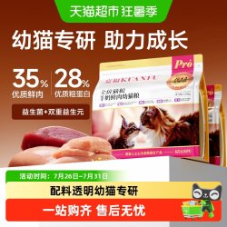 宽福 全价猫粮羊奶鲜肉幼猫粮鲜食奶贝幼猫2到12月