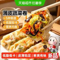 88VIP：大希地 国产薄皮蔬菜卷 360g/袋