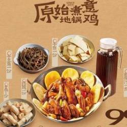 地锅鸡2-3人餐（含贴饼/涮菜/酸梅汁）