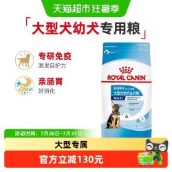 皇家 大型犬幼犬全价粮MAJ30金毛拉布拉多德牧幼犬通用犬粮