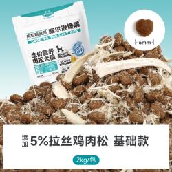 威尔逊馋嘴 鸭肉梨肉松冻干狗粮成犬幼犬泰迪柯基比熊鲜肉小型犬犬粮护理泪痕