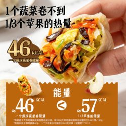 大希地 薄皮蔬菜卷 速冻面点