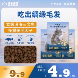 酥醒 全价猫粮三文鱼口味美毛护肠试吃120g